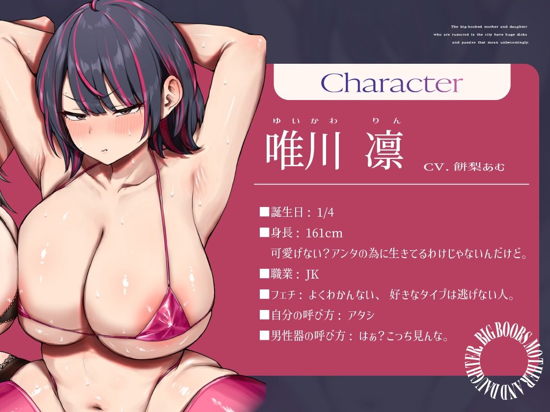 サンプル画像3:【CG同時発売】街で噂のデカパイ親子はぶひぶひオホオホ無様に喘ぐザコマンでした【KU100】(かずたまそふと) [d_528056]