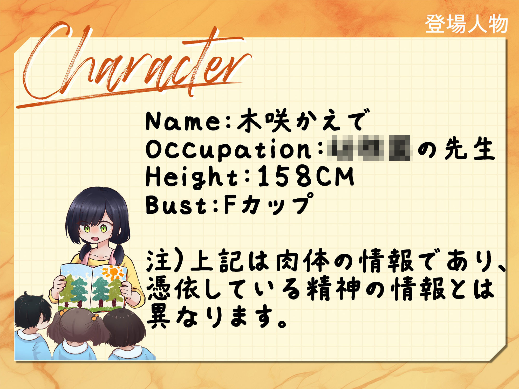 サンプル画像4:【実演】実録TSオナ日記・木咲かえで(TS音声収集センター) [d_528077]