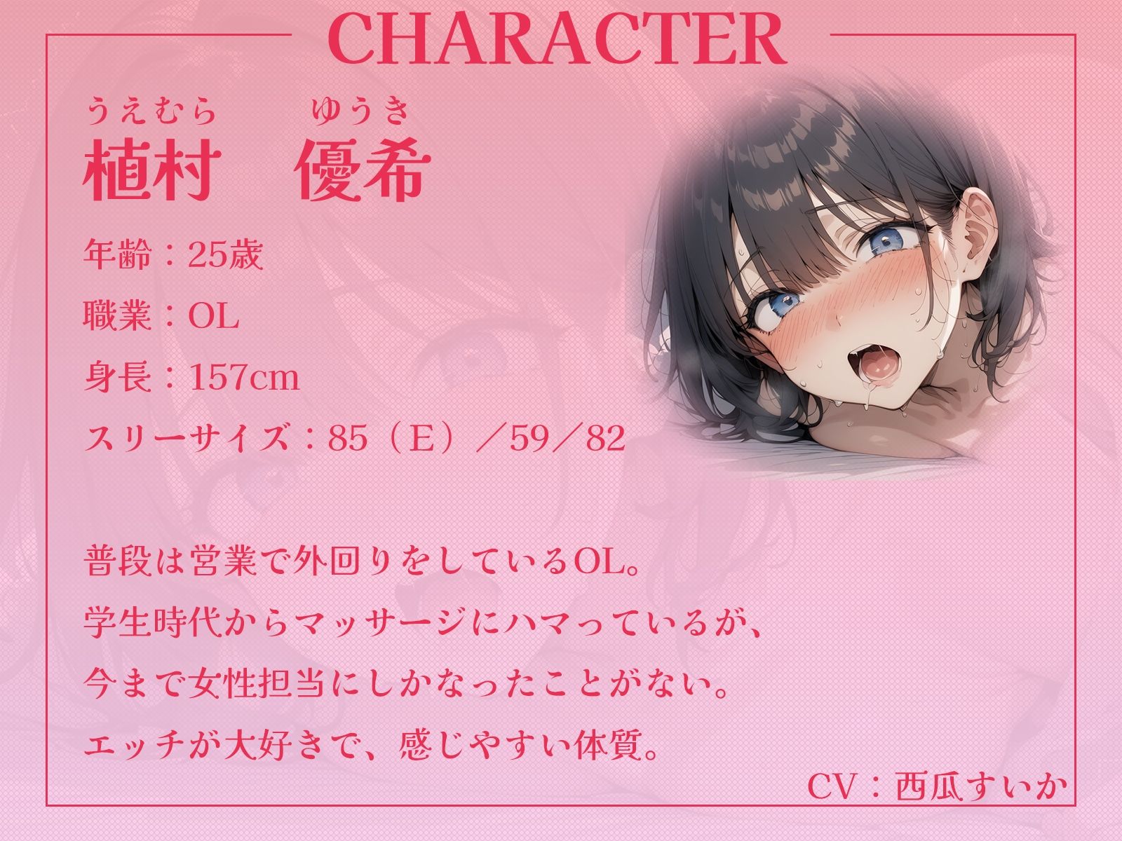 サンプル画像2:担当マッサージ師にエッチなことしないでって言ったのに…。気づいたら自分からおねだりしてました♪(ギャル2.0) [d_528208]