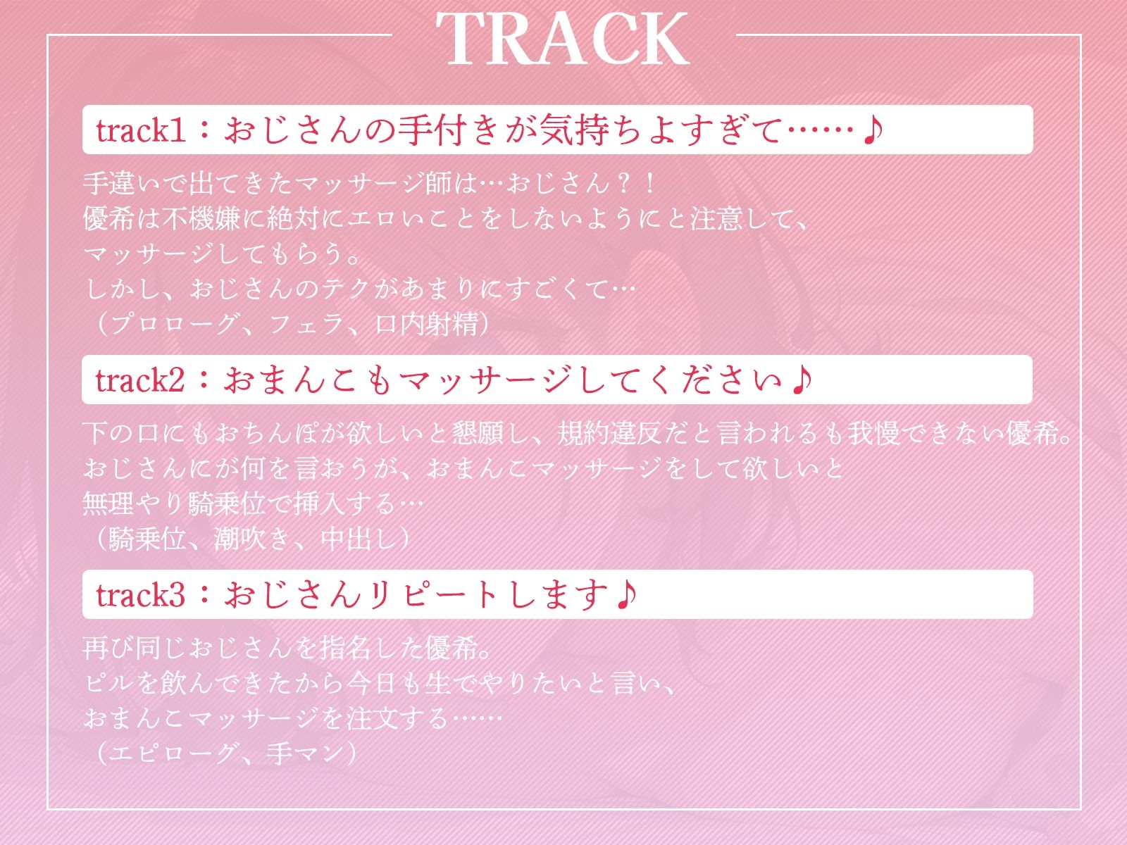 サンプル画像3:担当マッサージ師にエッチなことしないでって言ったのに…。気づいたら自分からおねだりしてました♪(ギャル2.0) [d_528208]