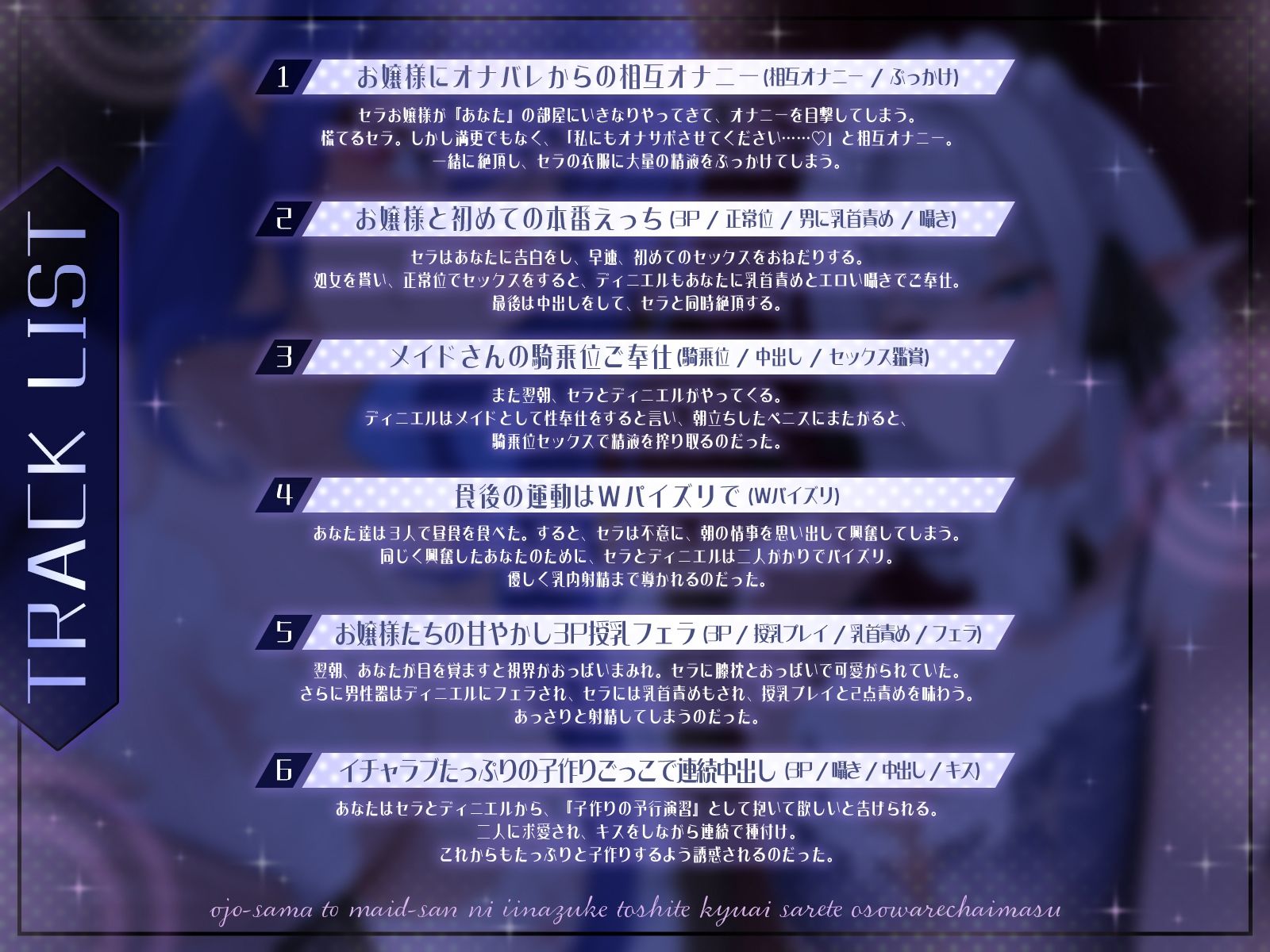 サンプル画像4:’悪魔族の品格お嬢様’と’エルフの冷徹メイド’さんに、『許嫁』として求愛されて襲われちゃいます♪【KU100収録】(にゅうにゅう) [d_528227]