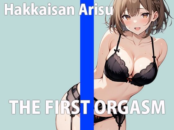 サンプル画像1:新人声優の初録りオーガズム〜エッチな声優でごめんなさい！〜THE FIRST ORGASM【実演オナニー】【八海山アリス】(さくらんぼいす) [d_528475]