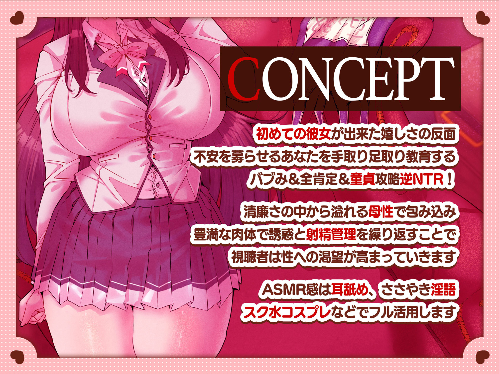 サンプル画像4:帰国子女の爆乳生徒会長JKが豊満な柔肌で堕とす逆NTRケーカク 〜彼女がいる年下童貞生徒を寝取る究極甘々孕ませ筆下ろし浮気SEX〜【ASMR/KU100】(KleptoMania ［クレプトマニア］) [d_528757]