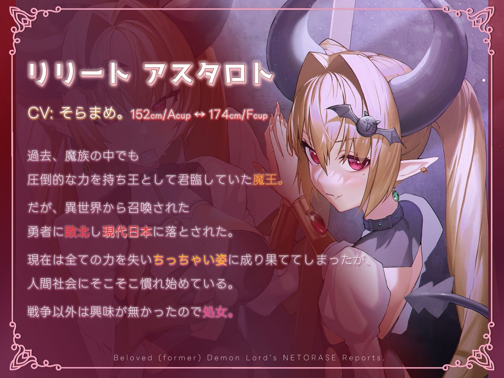 サンプル画像2:恋する（元）魔王の寝取らせ報告〜脳破壊注意〜(バイコーンの森) [d_528758]