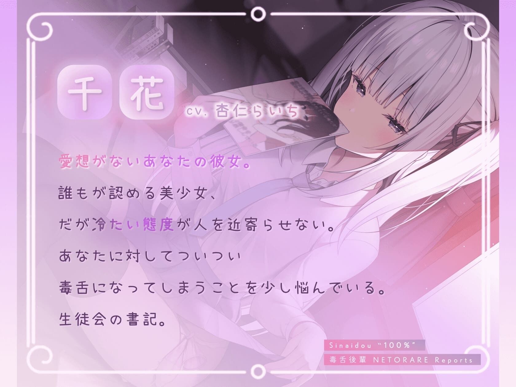 サンプル画像3:【ネトラセ】親愛度100％毒舌後輩の寝取られ報告〜裏表ver〜(バイコーンの森) [d_528789]