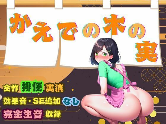 サンプル画像4:【スカトロ×S女魔法命令】塗糞「舐めて綺麗にしろクソ変態！」(かえでの木の実) [d_528803]