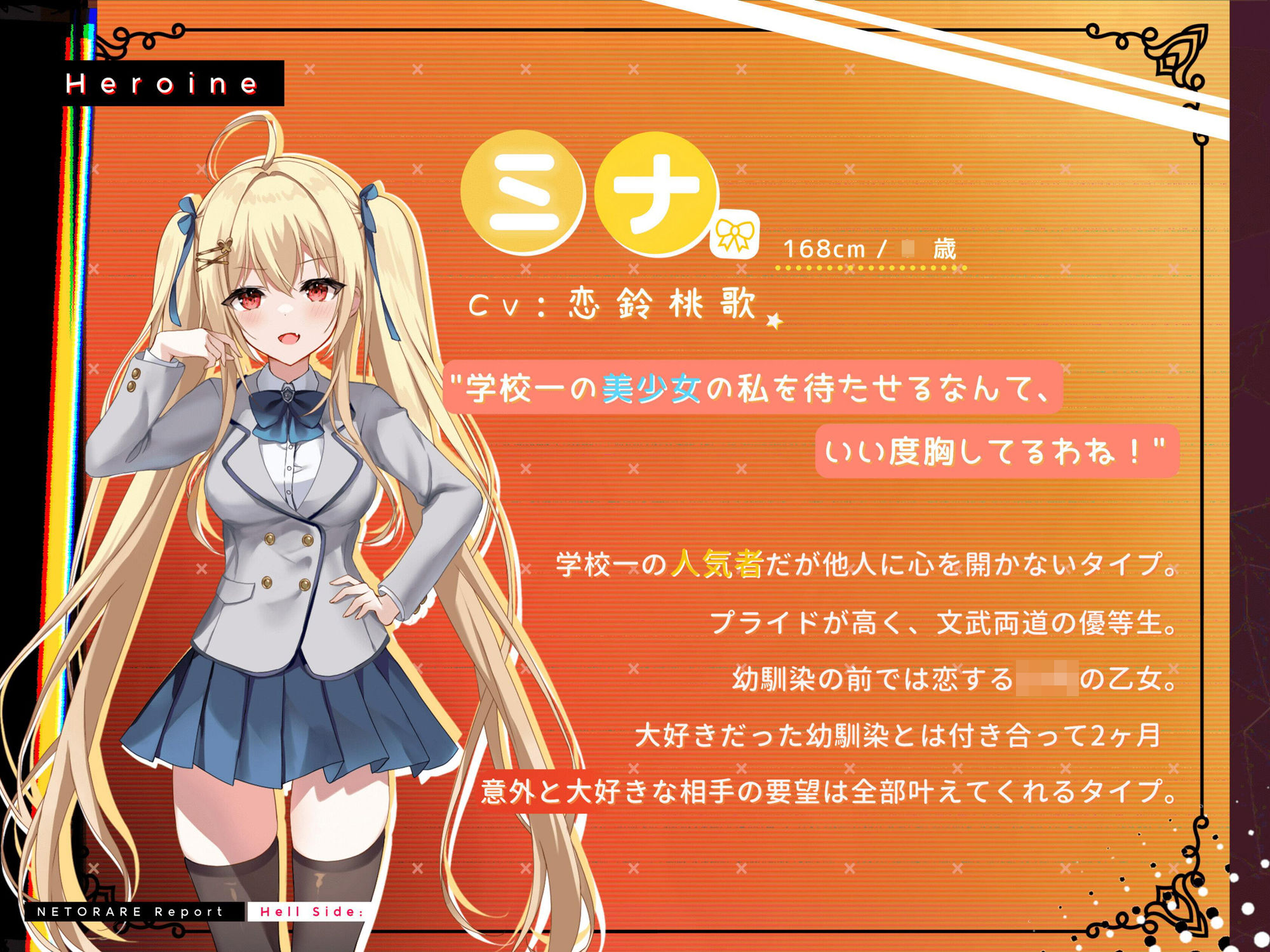 サンプル画像2:【ネトラセ】親愛度100％ツンデレ幼馴染の寝取られ報告〜地獄編〜(バイコーンの森) [d_528816]