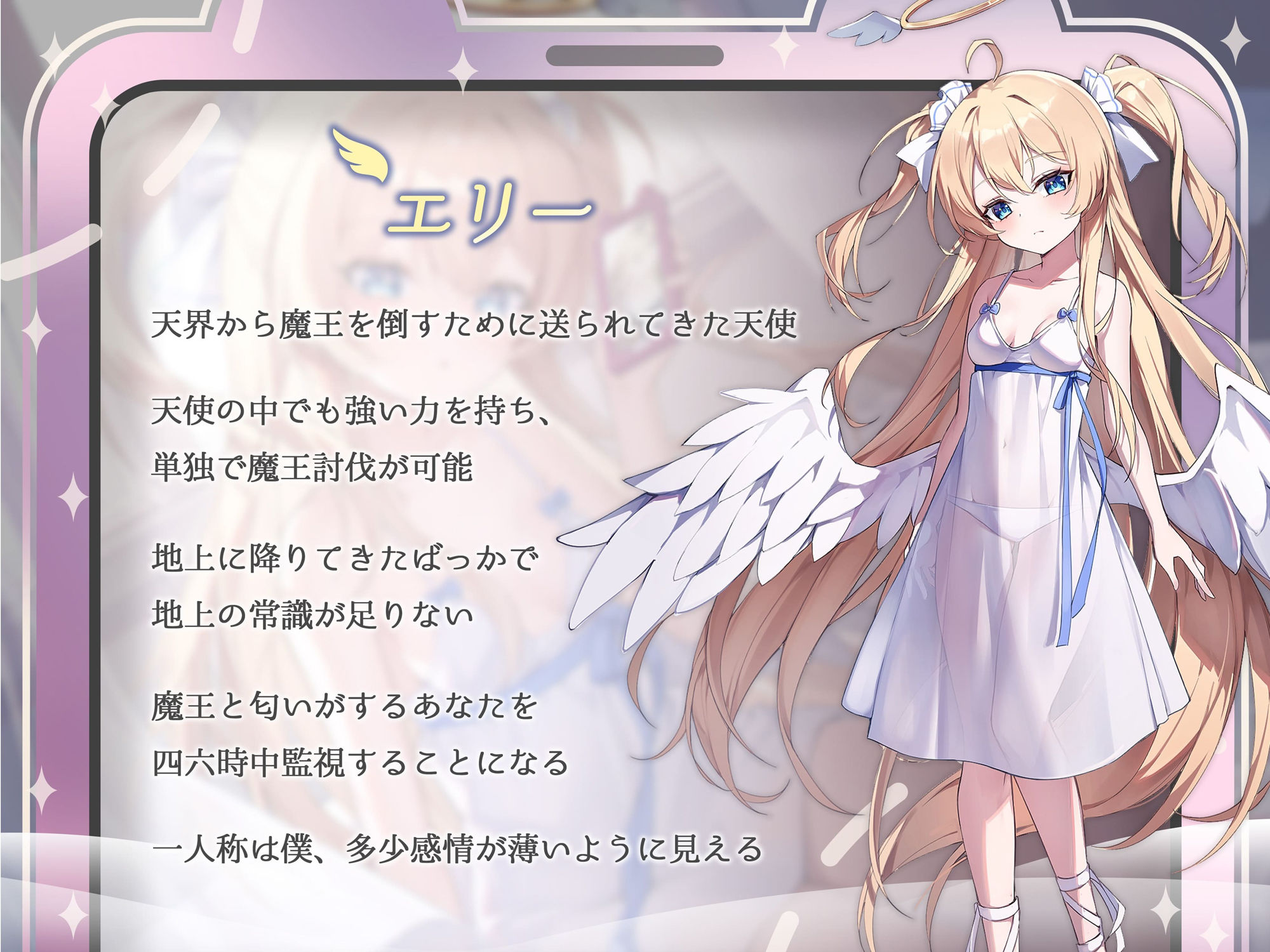 サンプル画像2:恋する天使の寝取られ報告〜幸せの裏で〜(バイコーンの森) [d_528842]