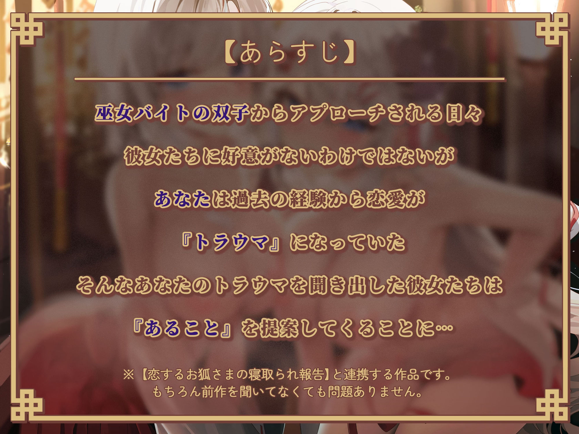 サンプル画像2:【ダブルNTR】双子巫女ちゃんたちのダブル寝取らせ報告(バイコーンの森) [d_528867]