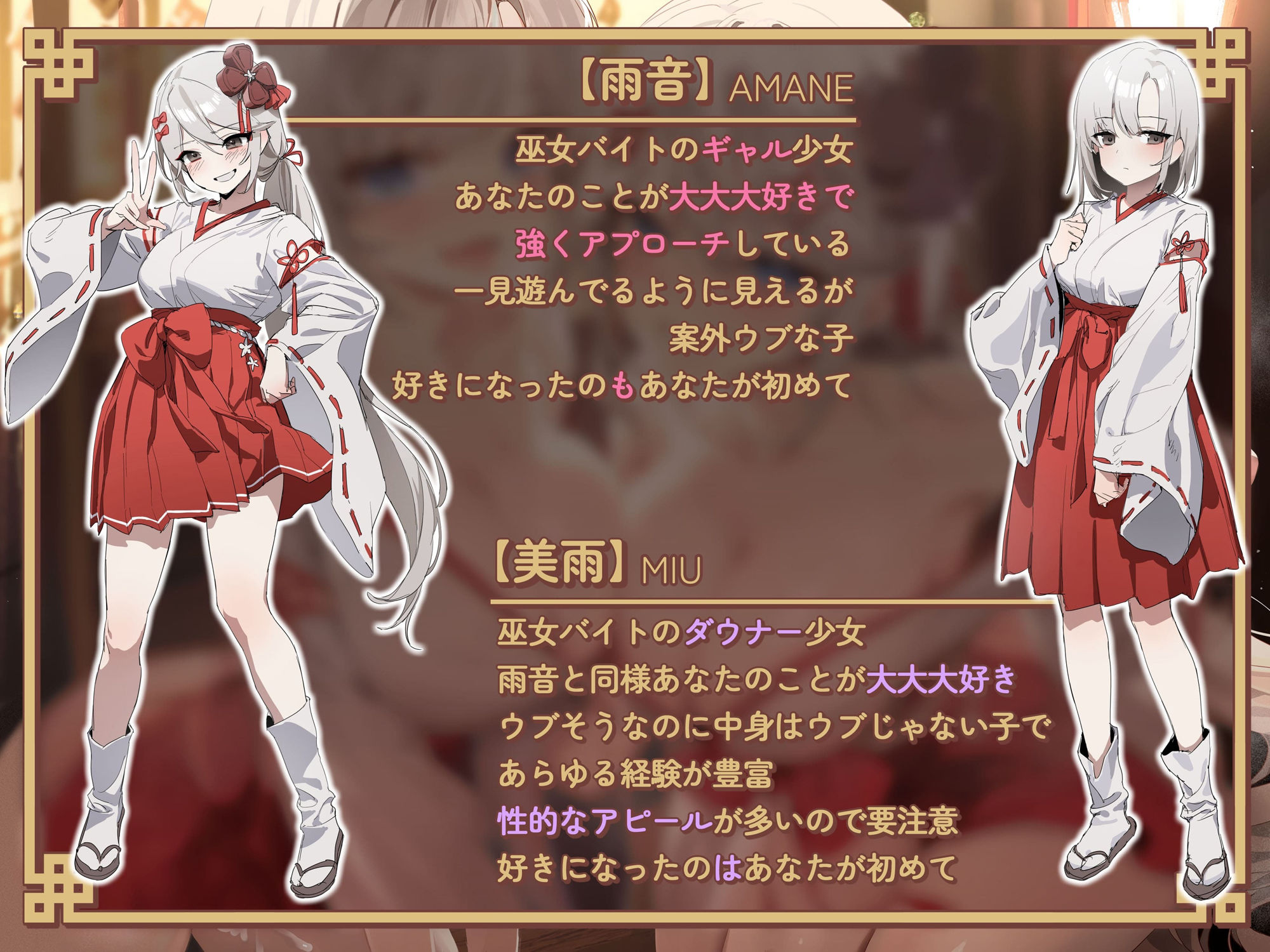 サンプル画像3:【ダブルNTR】双子巫女ちゃんたちのダブル寝取らせ報告(バイコーンの森) [d_528867]