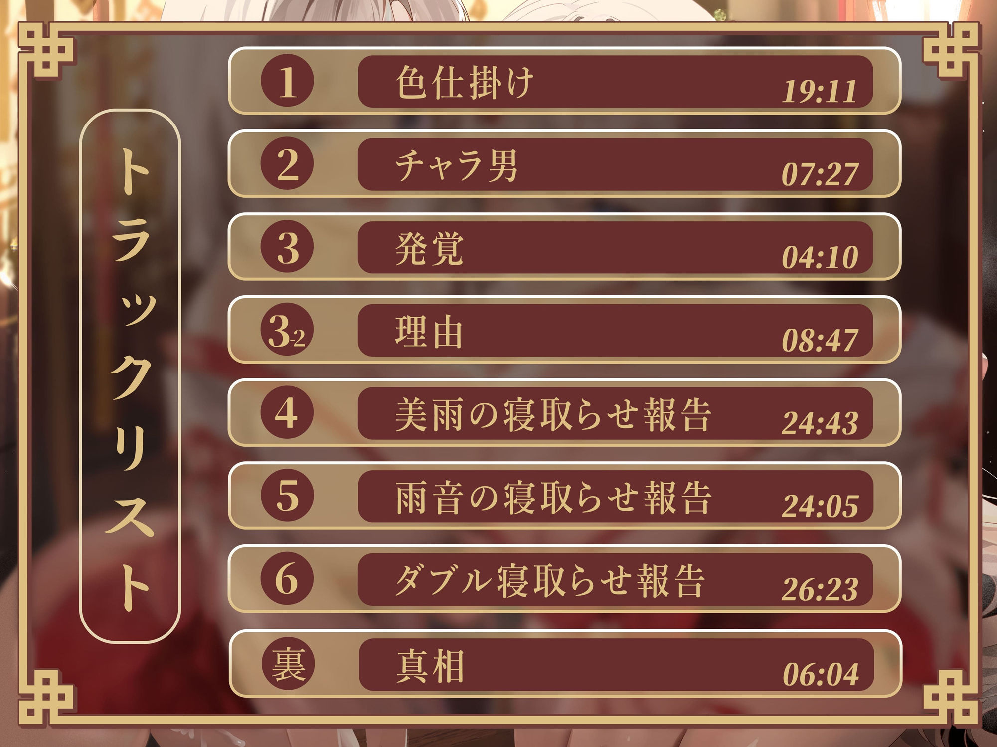 サンプル画像4:【ダブルNTR】双子巫女ちゃんたちのダブル寝取らせ報告(バイコーンの森) [d_528867]