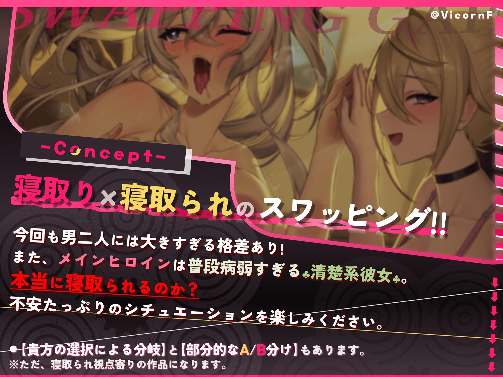 サンプル画像2:【スワッピングXオホ声】格差スワッピング！！〜病弱清楚系彼女xギャル幼馴染交換編〜(バイコーンの森) [d_528875]