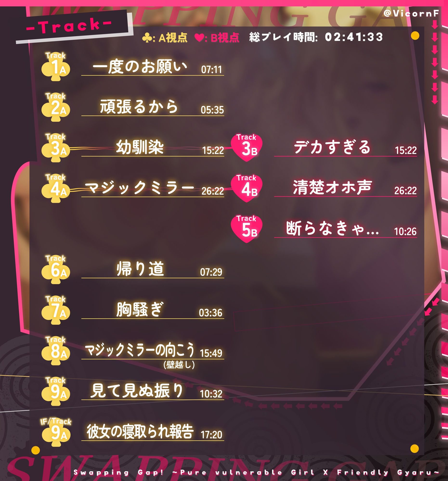 サンプル画像6:【スワッピングXオホ声】格差スワッピング！！〜病弱清楚系彼女xギャル幼馴染交換編〜(バイコーンの森) [d_528875]