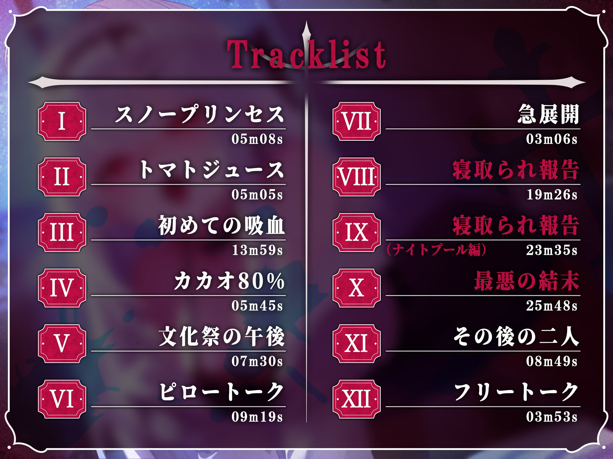 サンプル画像4:【脳破壊注意】恋する吸血鬼の寝取られ報告(バイコーンの森) [d_528881]