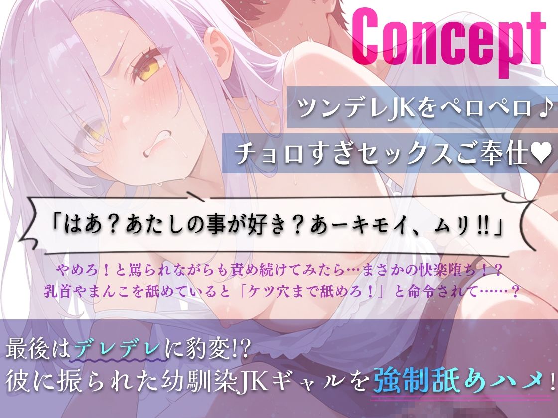 サンプル画像1:ツンデレ幼馴染JKを強●性交、彼氏と別れた幼馴染を罵声をあびせられながら責め続けたら快楽堕ちしてあまラブ中出し連続絶頂(しゃぶり〜ぜ) [d_528895]