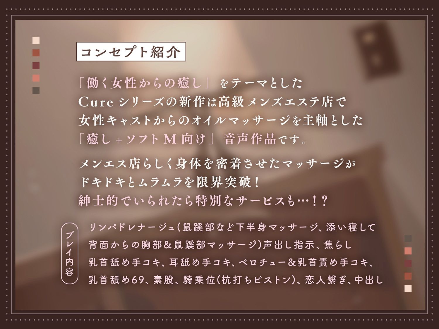サンプル画像1:【声出し推奨乳首責め】Cure esthetic華葉〜初めての高級メンエスで味わう幸福感MAX♪骨抜きマッサージ〜(ディーブルスト) [d_528969]