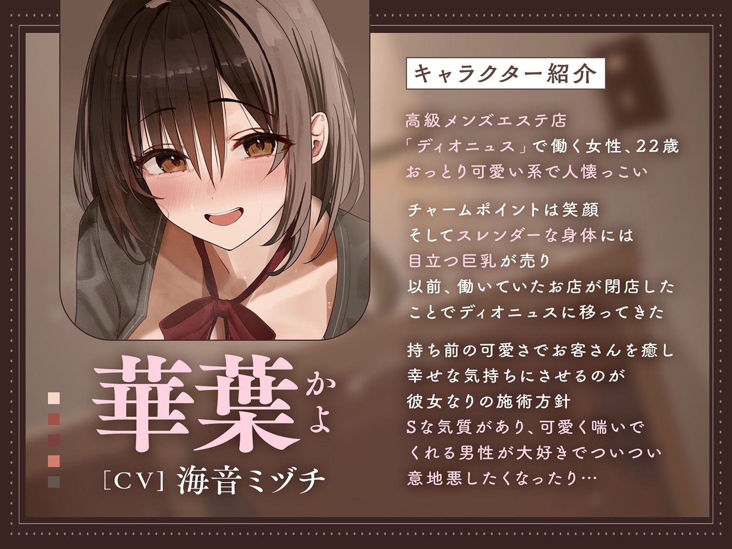 サンプル画像2:【声出し推奨乳首責め】Cure esthetic華葉〜初めての高級メンエスで味わう幸福感MAX♪骨抜きマッサージ〜(ディーブルスト) [d_528969]