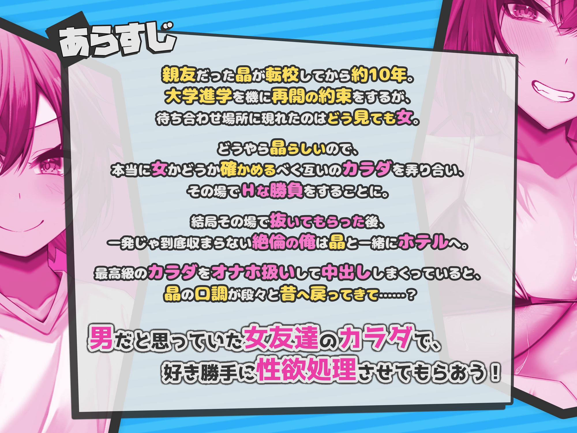 サンプル画像2:男だと思って再会した幼馴染が女だったので、ボディチェックしたらそのままセフレになりました(せふれっくす) [d_528972]