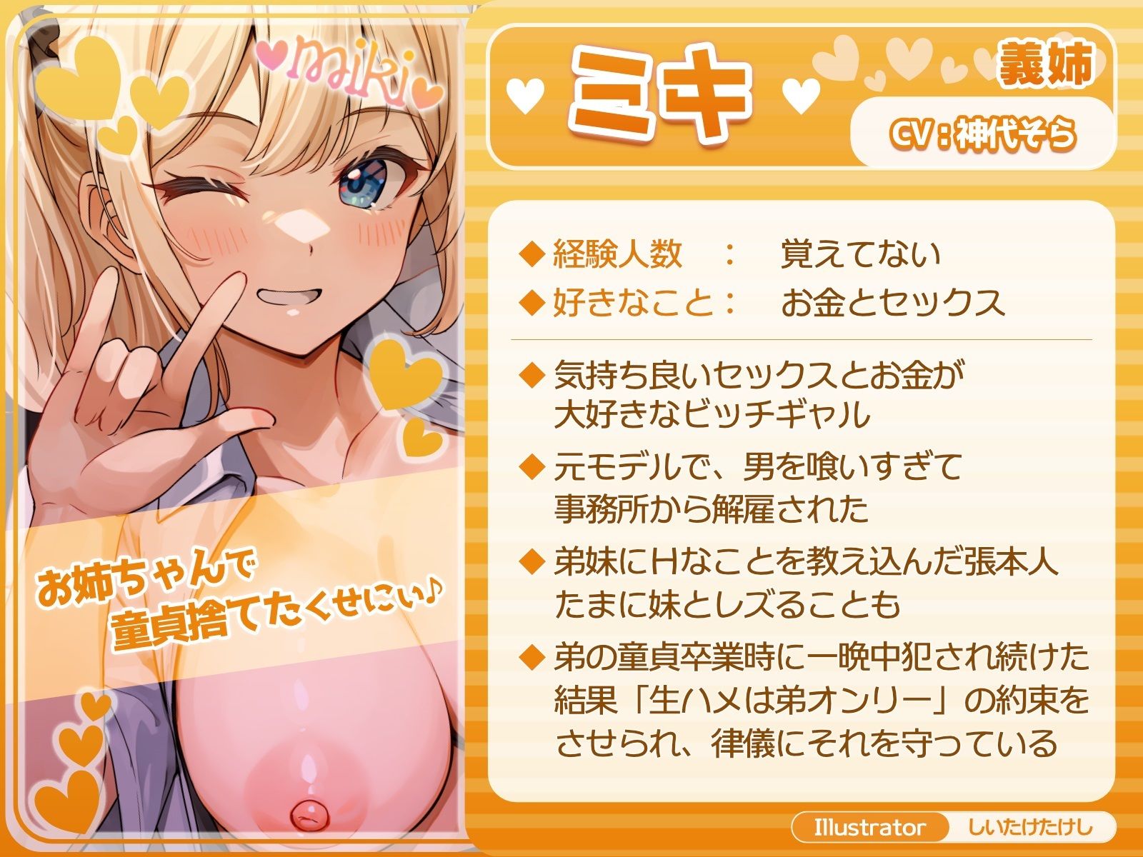 サンプル画像1:エロエロ義理姉妹と同棲性活 〜『ビッチなギャル姉』と『フェラ抜き妹』の場合〜(せふれっくす) [d_528996]