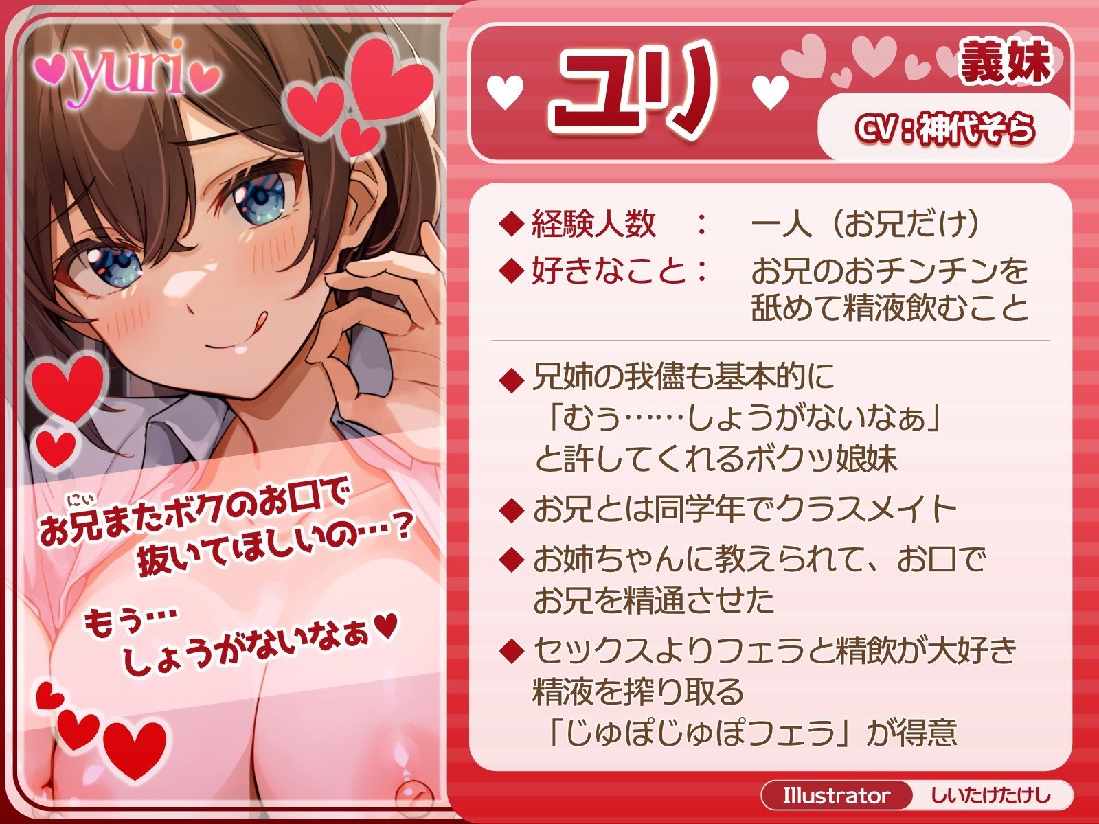 サンプル画像2:エロエロ義理姉妹と同棲性活 〜『ビッチなギャル姉』と『フェラ抜き妹』の場合〜(せふれっくす) [d_528996]