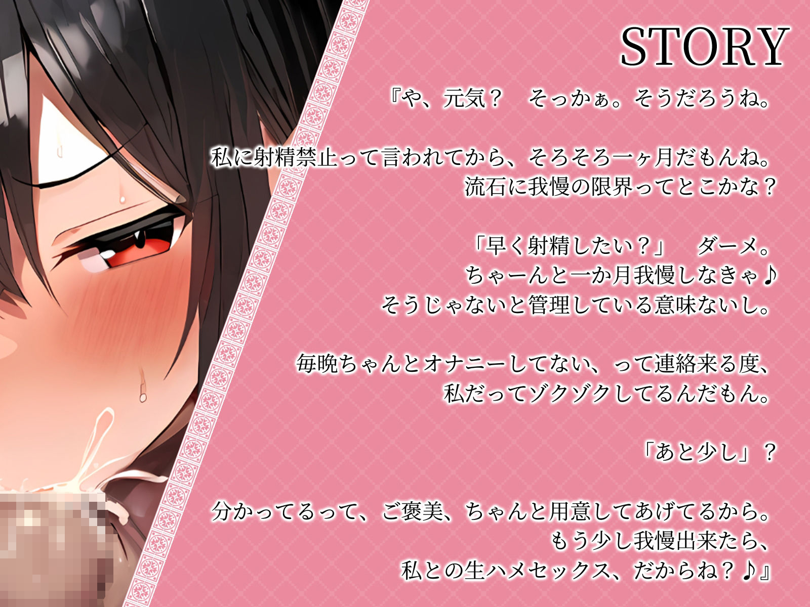 サンプル画像2:【KU100】ダウナー先輩・葉月によるドSなオナサポ射精管理2♪(ご奉仕プレイ) [d_529291]