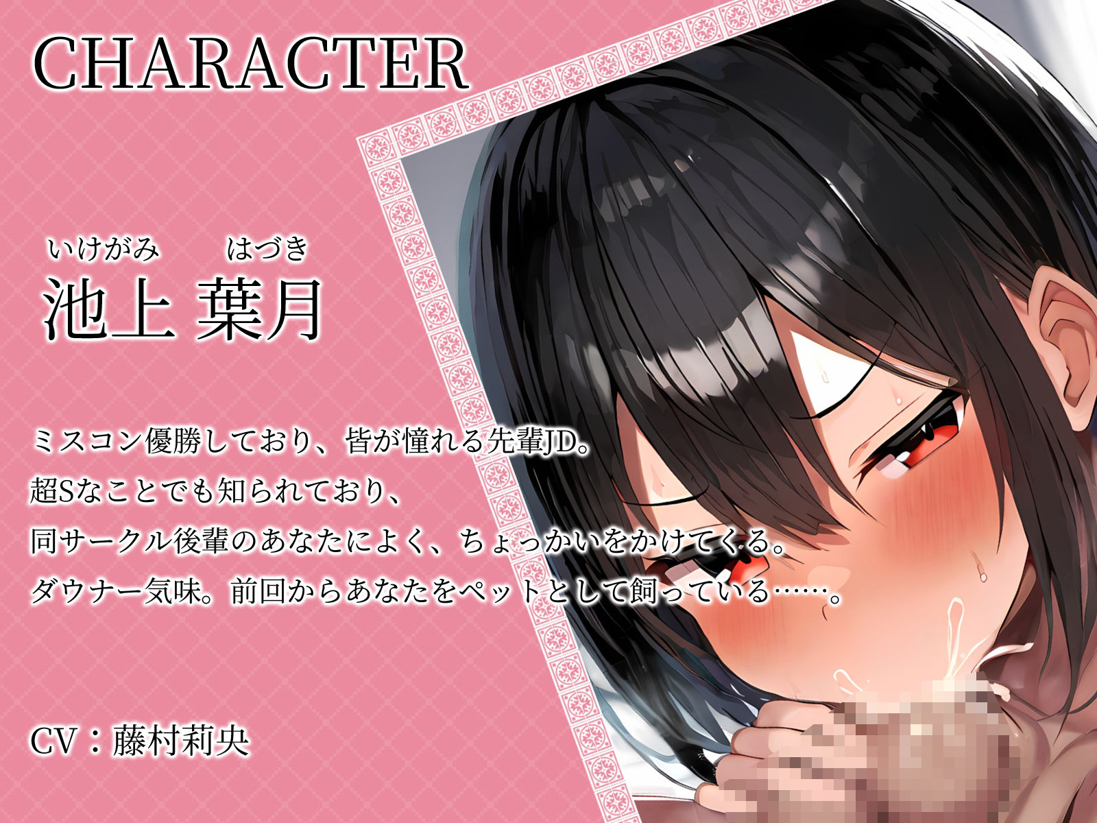 サンプル画像3:【KU100】ダウナー先輩・葉月によるドSなオナサポ射精管理2♪(ご奉仕プレイ) [d_529291]