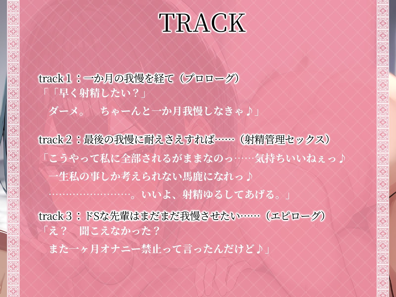 サンプル画像4:【KU100】ダウナー先輩・葉月によるドSなオナサポ射精管理2♪(ご奉仕プレイ) [d_529291]