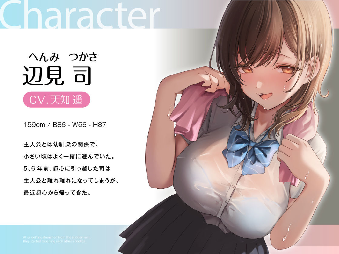 サンプル画像1:都会から田舎に帰ってきた幼馴染と甘イチャ思春期セックス 〜私もずっと好きだったよ〜(あぶそりゅ〜と) [d_529352]