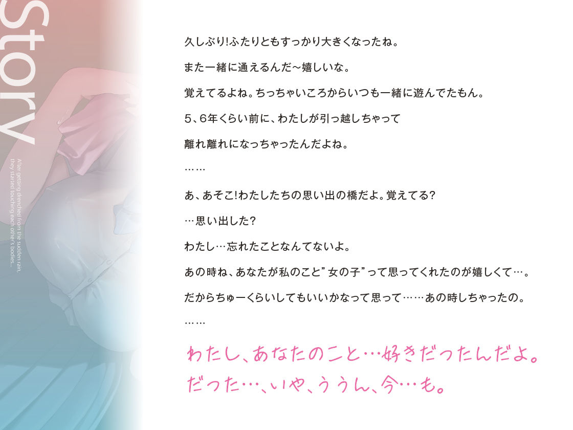 サンプル画像2:都会から田舎に帰ってきた幼馴染と甘イチャ思春期セックス 〜私もずっと好きだったよ〜(あぶそりゅ〜と) [d_529352]