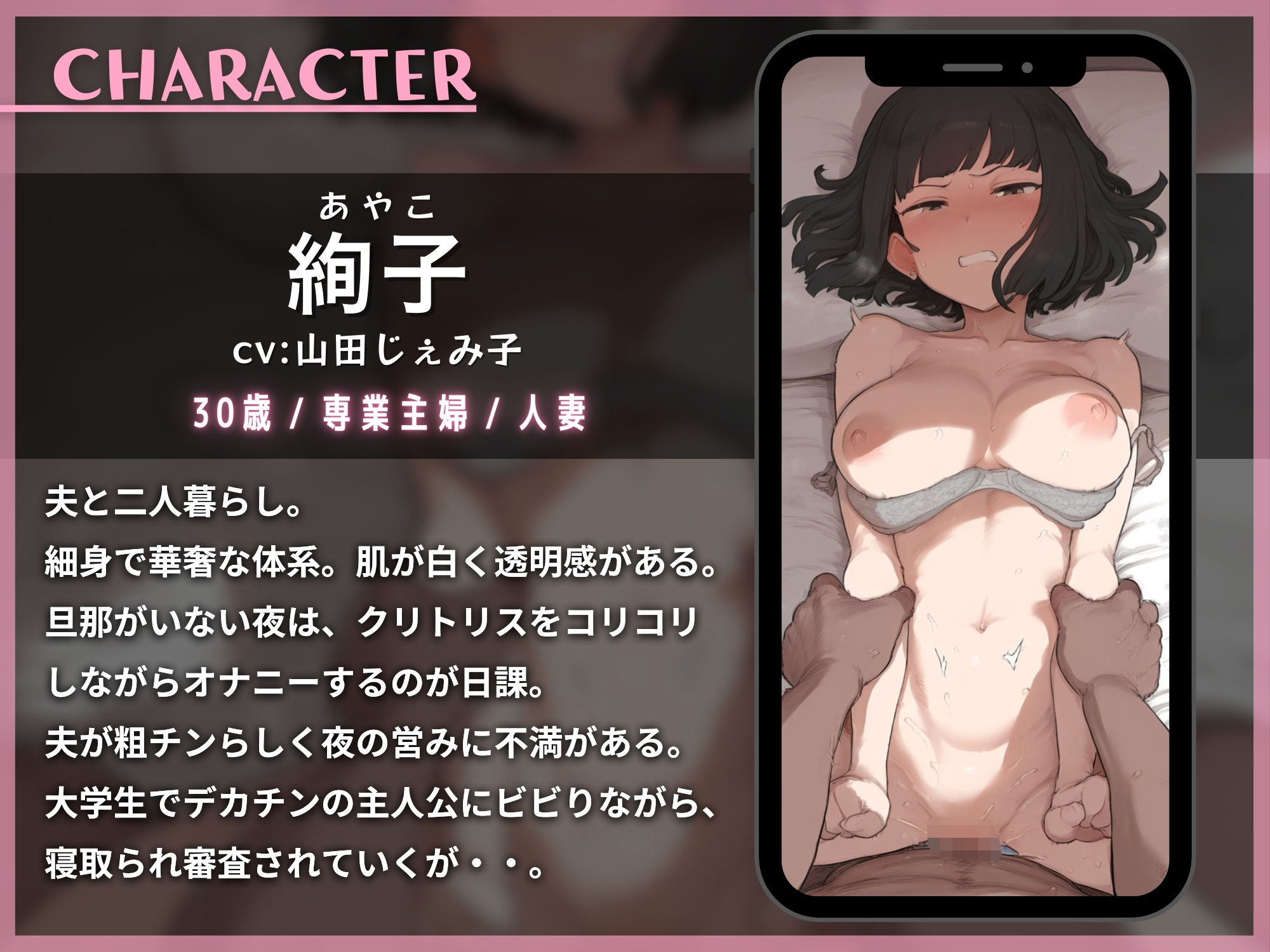 サンプル画像2:常識改変して寝取られ調査員！！夫公認ドスケベ審査〜私がビッチでも寝取られ妻でもないってことを、証明してみせるわ！！【KU100】(ドM女史団) [d_529364]