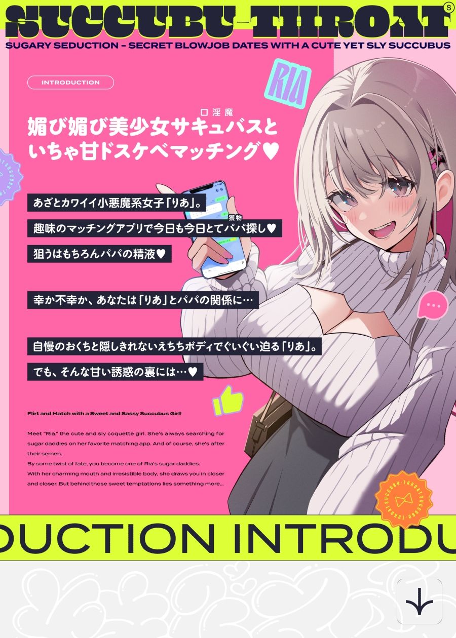 サンプル画像1:サキュバスロート〜甘媚び搾精してくるあざとめ淫魔ちゃんと秘密のフェラ活マッチング〜(こむらがえり) [d_529369]