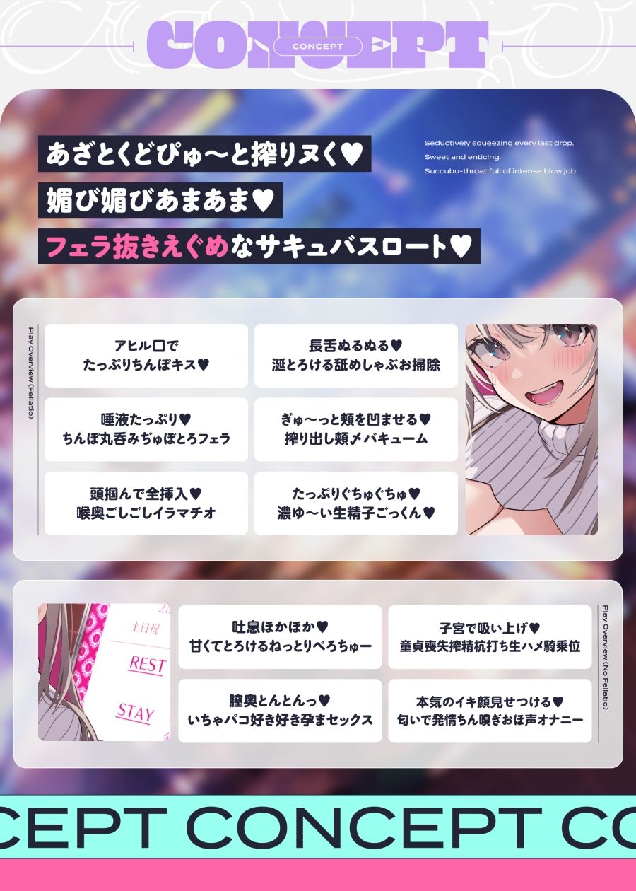 サキュバスロート〜甘媚び搾精してくるあざとめ淫魔ちゃんと秘密のフェラ活マッチング〜の画像2