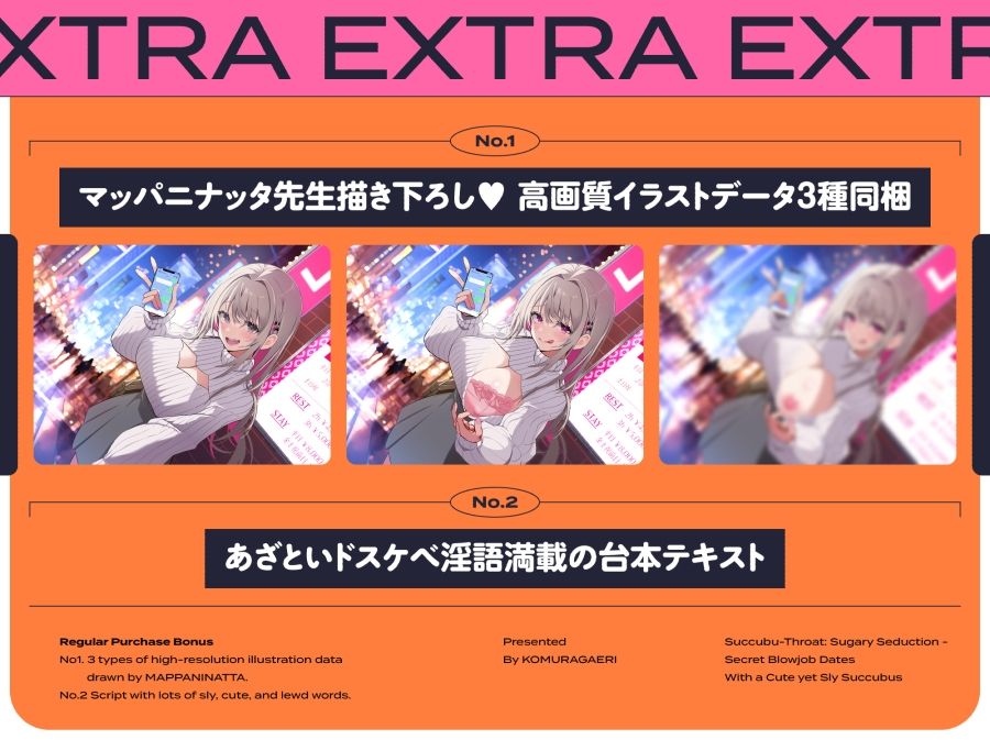 サキュバスロート〜甘媚び搾精してくるあざとめ淫魔ちゃんと秘密のフェラ活マッチング〜の画像4