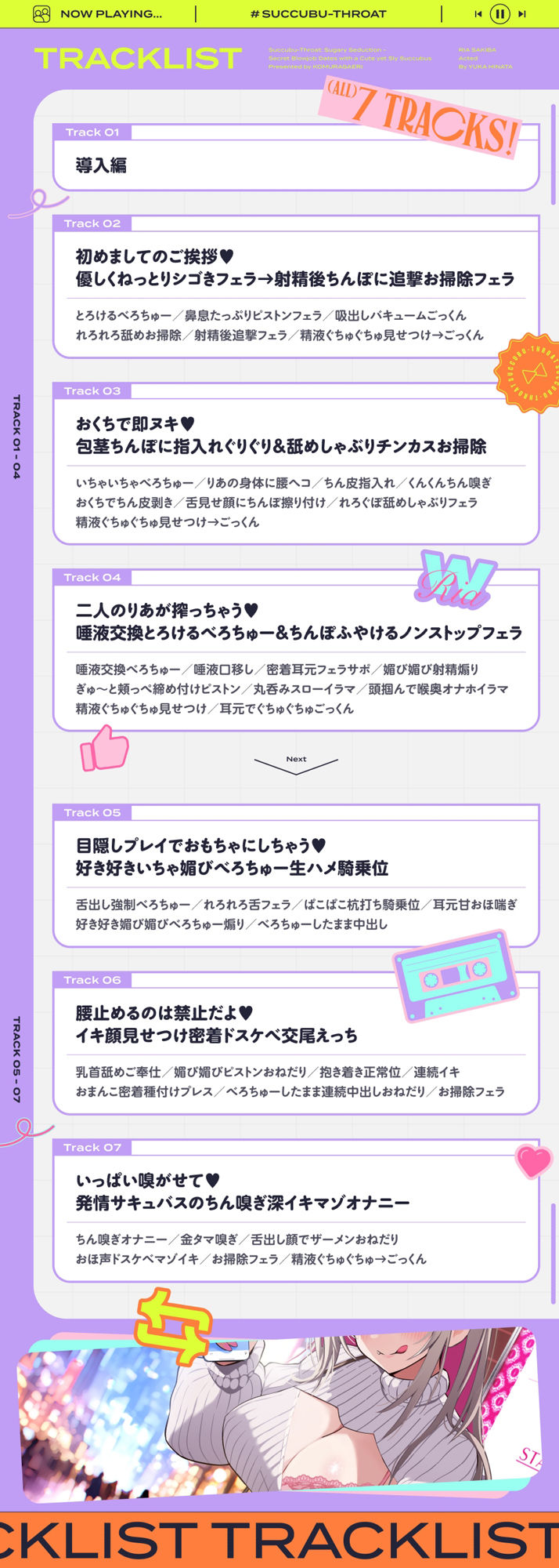 サンプル画像5:サキュバスロート〜甘媚び搾精してくるあざとめ淫魔ちゃんと秘密のフェラ活マッチング〜(こむらがえり) [d_529369]