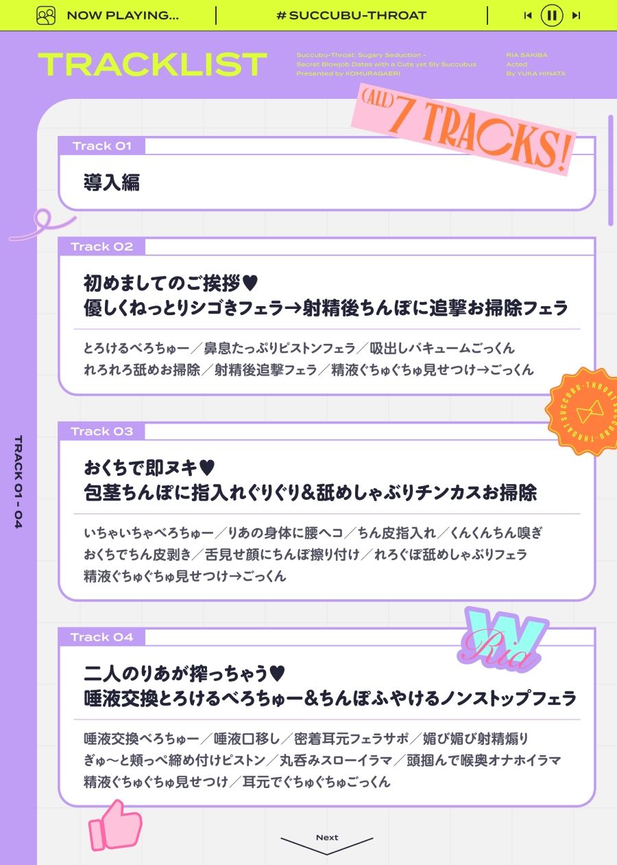 サキュバスロート〜甘媚び搾精してくるあざとめ淫魔ちゃんと秘密のフェラ活マッチング〜の画像6