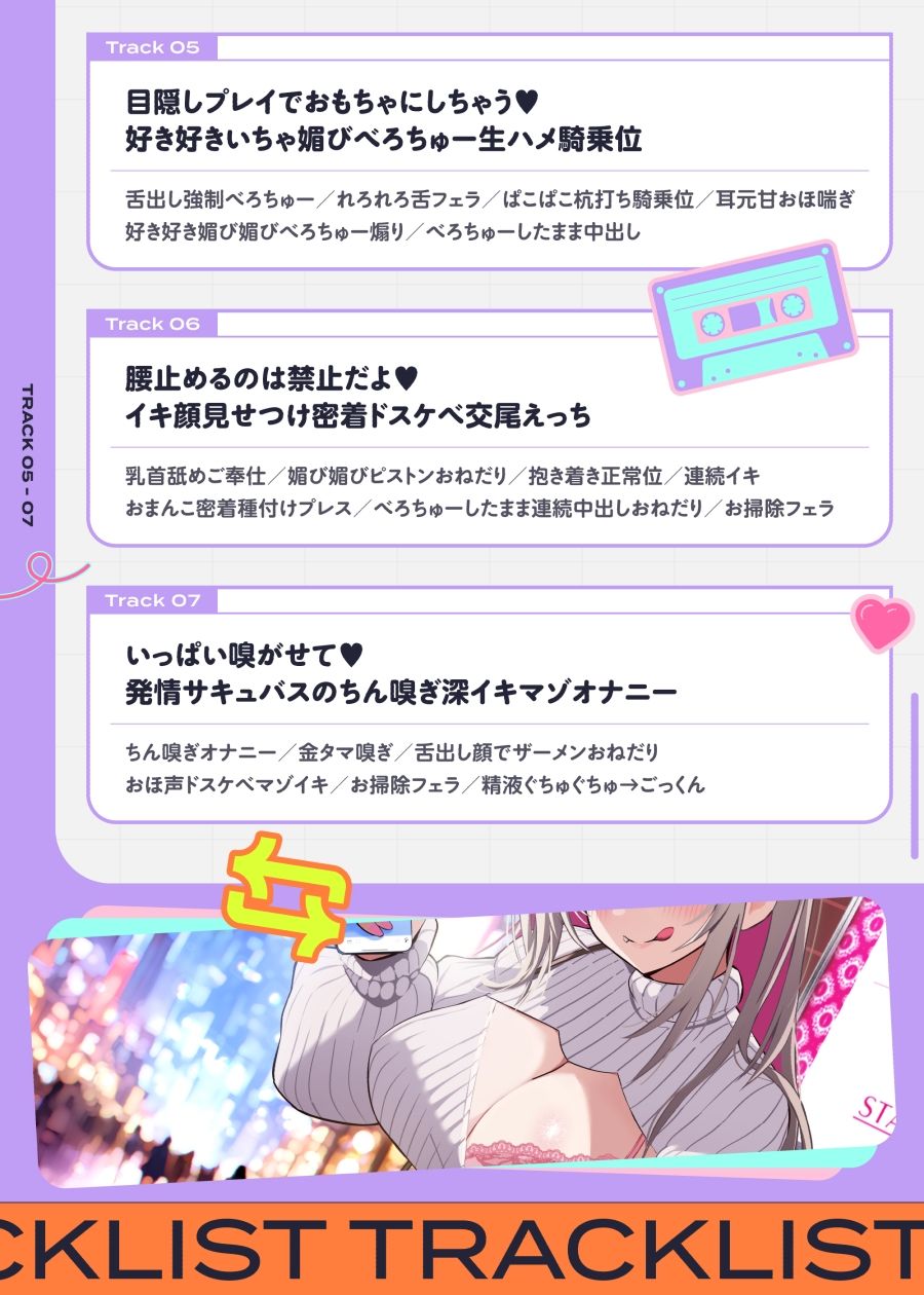 サキュバスロート〜甘媚び搾精してくるあざとめ淫魔ちゃんと秘密のフェラ活マッチング〜の画像7