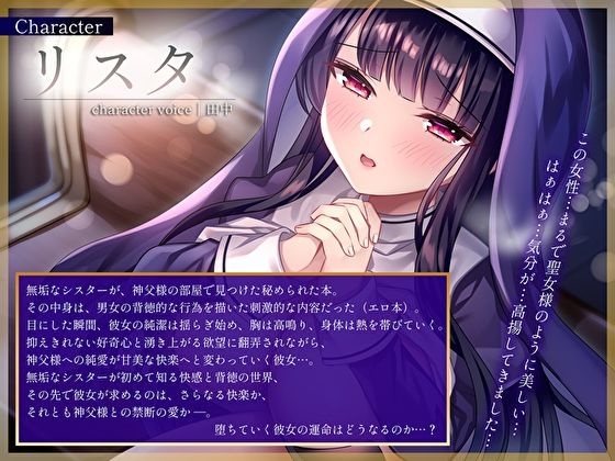 サンプル画像3:未熟シスターの純愛ご奉仕♪幸福に蕩ける禁断の献身えっち(あまとろすいーつ) [d_529384]