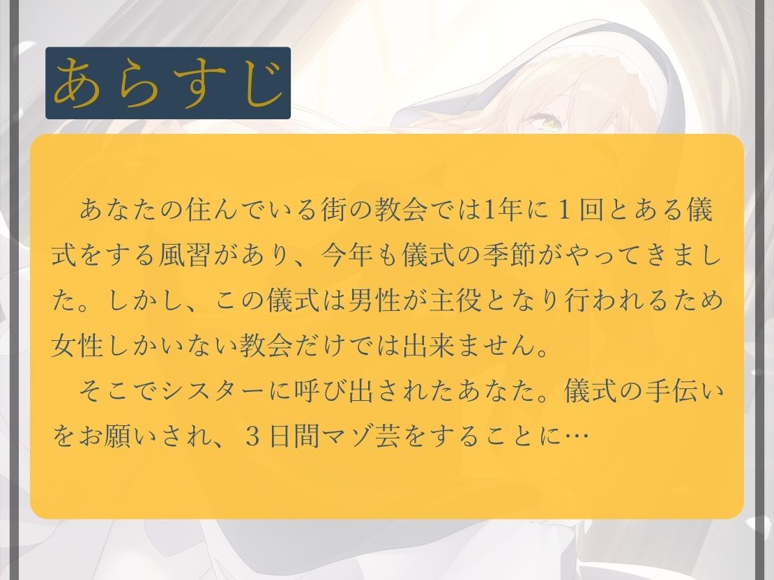 サンプル画像1:街の風習でシスターにマゾ芸を見せつける(mio) [d_529605]