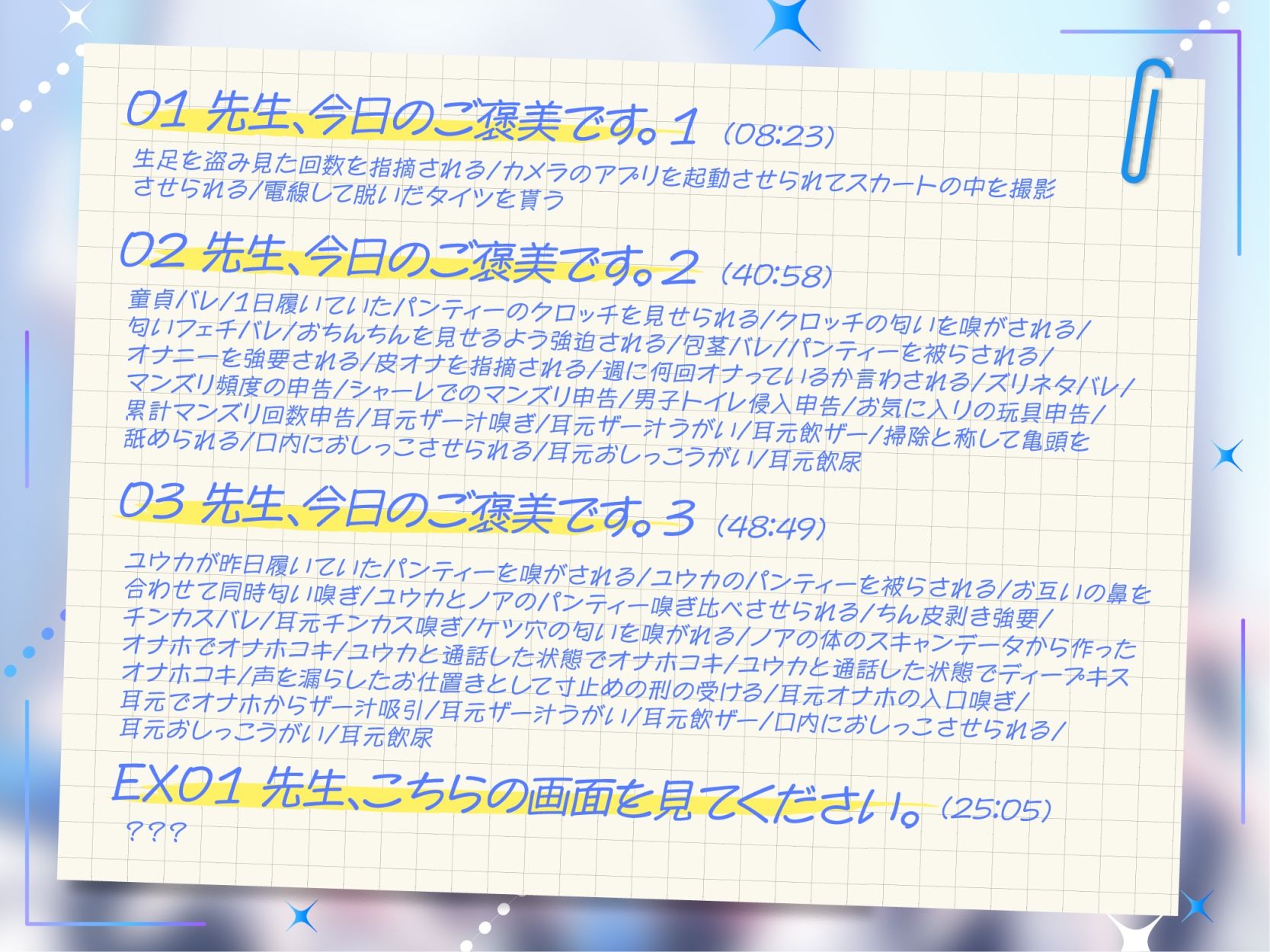 サンプル画像1:【ソフトマゾ向け】先生、今日のご褒美です。【CV:西瓜すいか】(Reth) [d_529606]