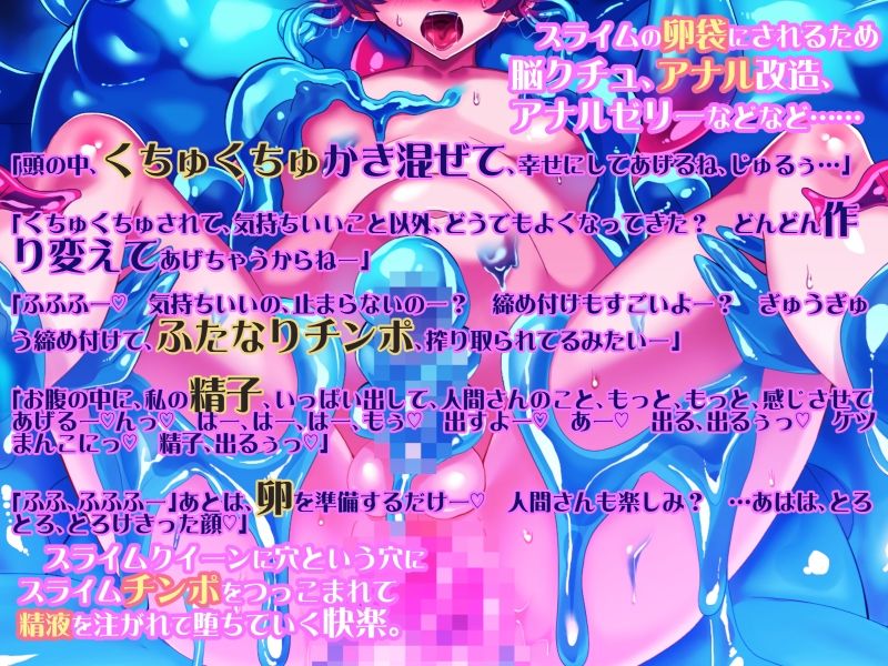 サンプル画像2:敗北逆アナルEND3 スライムクイーンに負けてお持ち帰りされた冒険者くんは孕み卵袋に堕ちて……(ドダメ屋さん) [d_529674]