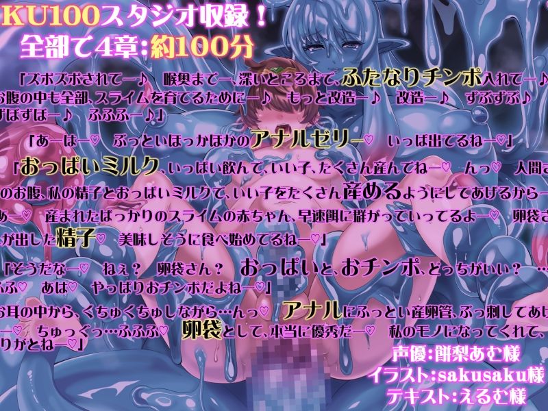 サンプル画像3:敗北逆アナルEND3 スライムクイーンに負けてお持ち帰りされた冒険者くんは孕み卵袋に堕ちて……(ドダメ屋さん) [d_529674]