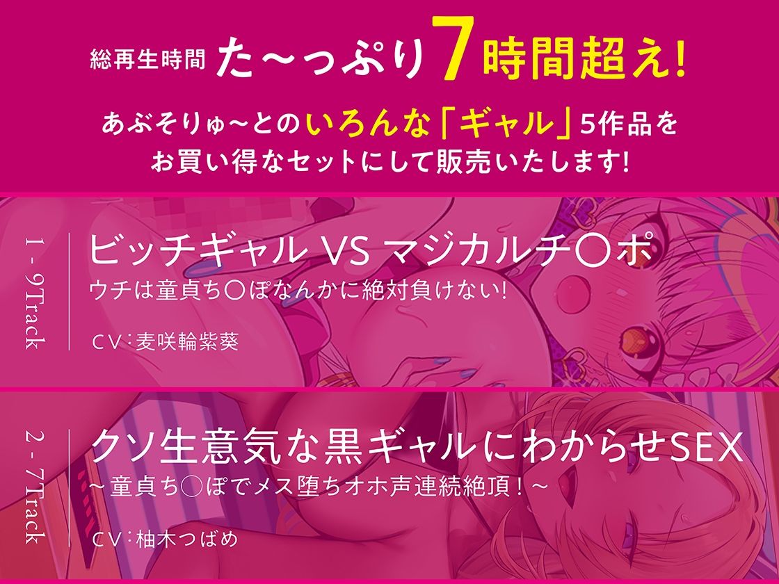 サンプル画像1:【FANZA限定】7時間越え！ギャル詰め合わせスペシャル！(あぶそりゅ〜と) [d_529690]