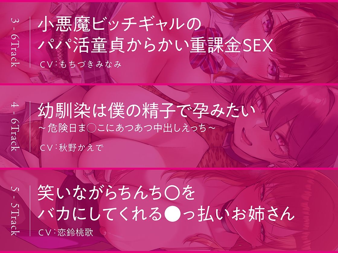 サンプル画像2:【FANZA限定】7時間越え！ギャル詰め合わせスペシャル！(あぶそりゅ〜と) [d_529690]