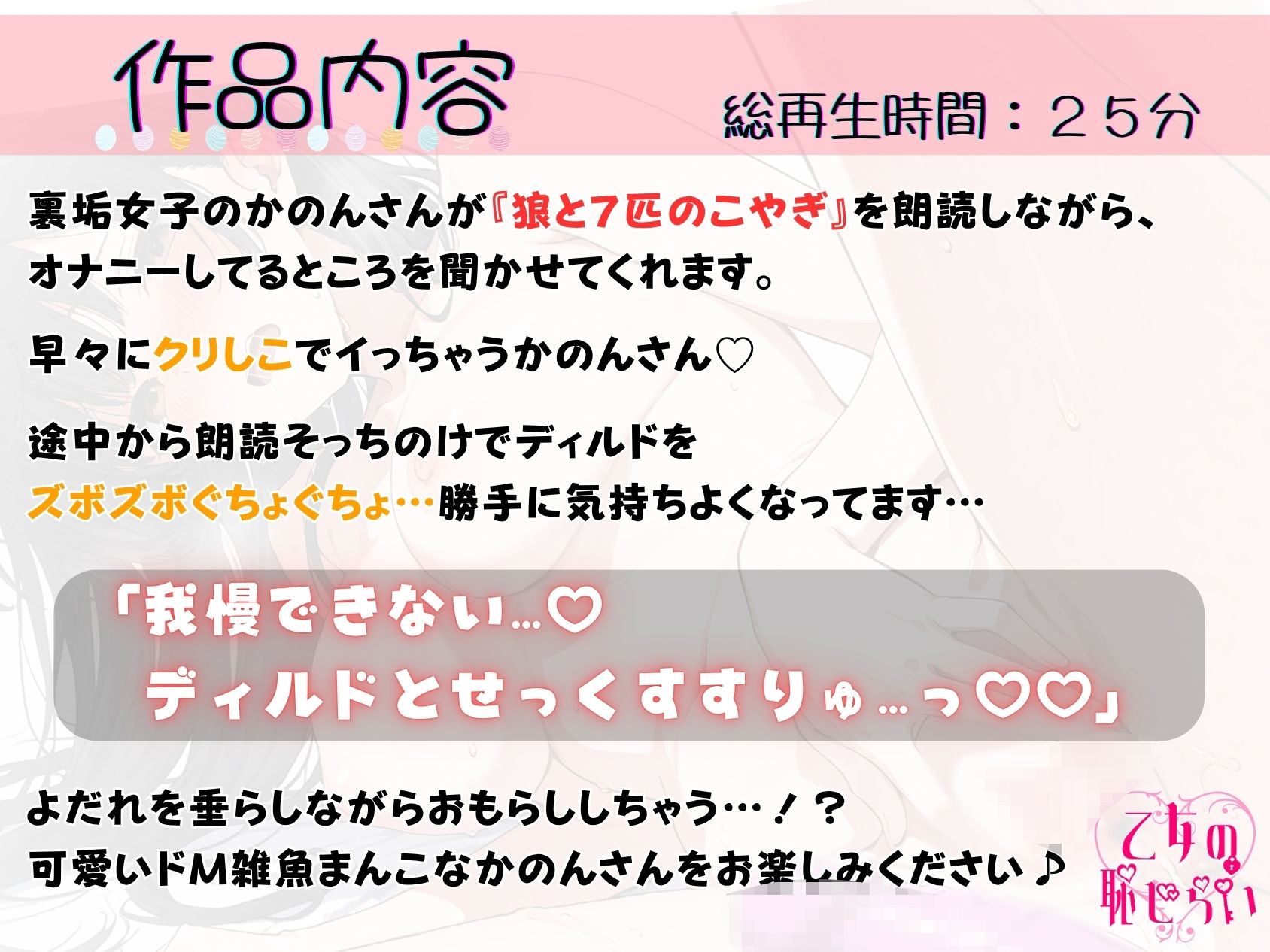サンプル画像1:現役JD朗読オナニー【オホ声おもらし連続イキ】(乙女の恥じらい) [d_529770]