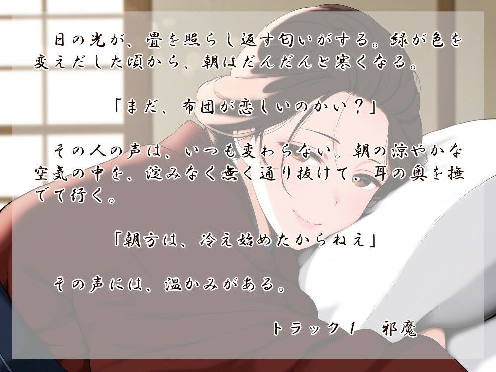 サンプル画像1:清姫の輪廻 看(近未来のふわふわ) [d_529832]