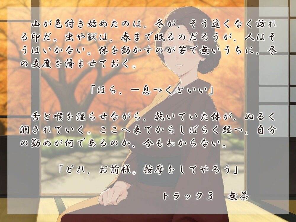 サンプル画像2:清姫の輪廻 看(近未来のふわふわ) [d_529832]