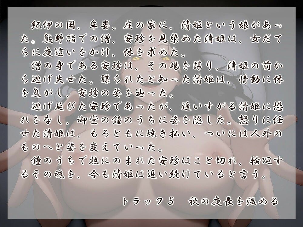 サンプル画像3:清姫の輪廻 看(近未来のふわふわ) [d_529832]