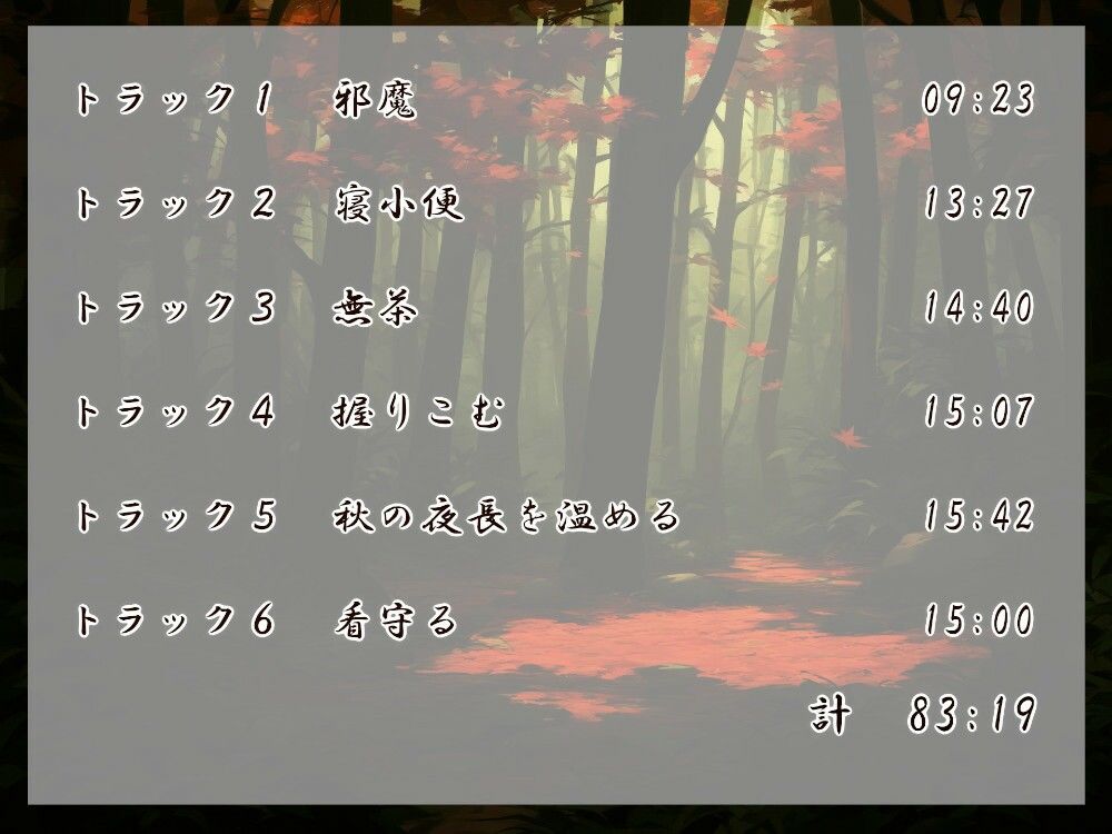 サンプル画像4:清姫の輪廻 看(近未来のふわふわ) [d_529832]