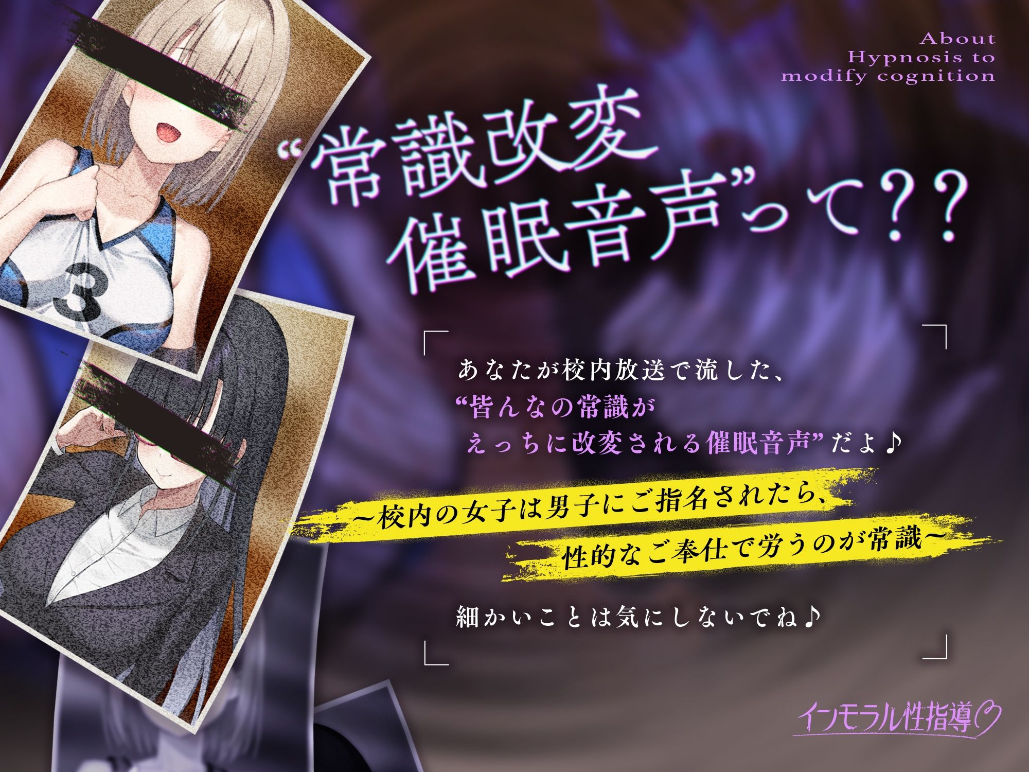 サンプル画像1:【校内の女子は、男子への性的なご奉仕は普通？？】インモラル性指導〜女子生徒と女教師2人まとめて常識改変〜【ずっと甘々淫乱プレイ131分♪】［CV:涼花みなせ/涼貴涼］(拘束少女図鑑) [d_530008]