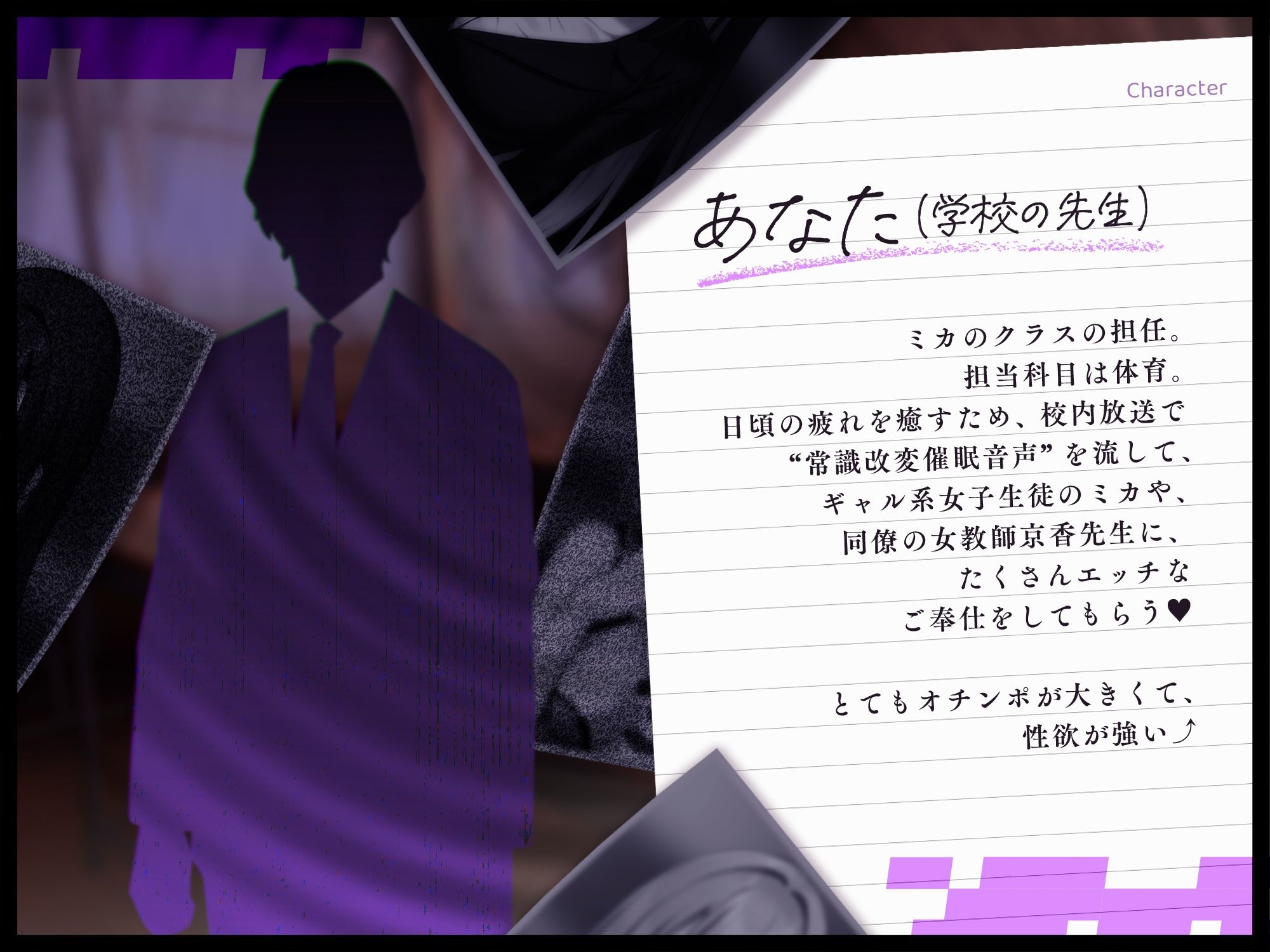 サンプル画像2:【校内の女子は、男子への性的なご奉仕は普通？？】インモラル性指導〜女子生徒と女教師2人まとめて常識改変〜【ずっと甘々淫乱プレイ131分♪】［CV:涼花みなせ/涼貴涼］(拘束少女図鑑) [d_530008]